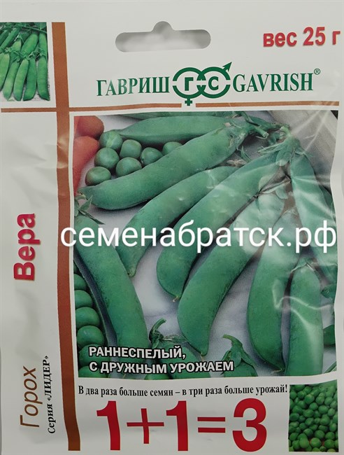 Горох Вера 1+1=3 (Гавриш) РТ-00003719 - фото 341597