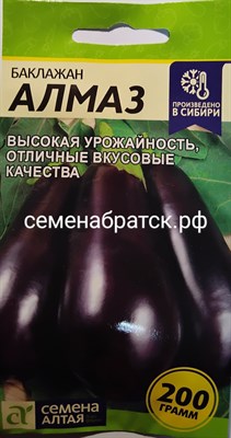 Баклажан Алмаз (Семена Алтая) РТ-00004968 - фото 370246