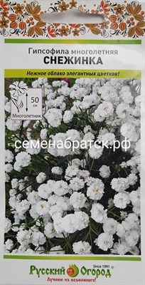 Цветы Гипсофила Снежинка многолет (НК) ЯН-00000358 - фото 499014