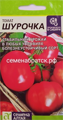 Томат Шурочка (Семена Алтая) РТ-00005202 - фото 499151
