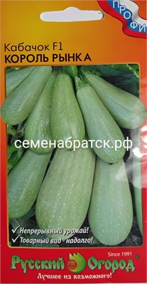 Кабачок Король Рынка F1 (НК) РТ-00001037 - фото 499475