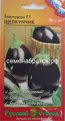 Баклажан Щелкунчик F1 (НК) РТ-00000023 - фото 499515