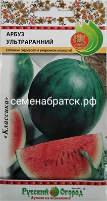 Арбуз Ультраранний (НК) РТ-00002176 - фото 499857