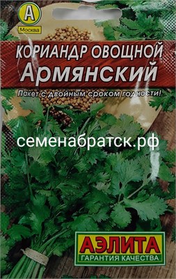 Кориандр Армянский (Аэлита) СЦ-00000526 - фото 500359