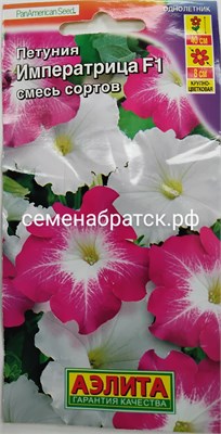 Цветы Петуния Императрица смесь F1  (Аэлита) К1-00001291 - фото 500927