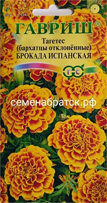 Цветы Бархатцы Брокада испанская (Гавриш) Я1-00000080 - фото 501142