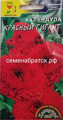 Цветы Календула Красный гигант (Цветущий сад) РТ-00005752 - фото 501203