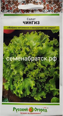 Салат Чингиз (НК) РТ-00005789 - фото 501303