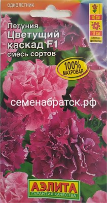 Цветы Петуния Цветущий каскад F1 крупноцветковая смесь (Аэлита) РТ-00001992 - фото 501365