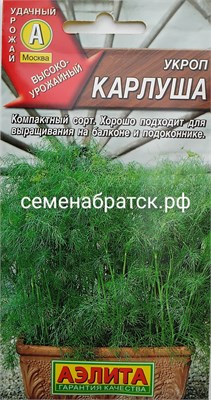 Укроп Карлуша (Аэлита) РТ-00005844 - фото 501426