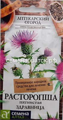 Цветы Расторопша Здравница (Семена Алтая) РТ-00005855 - фото 501428