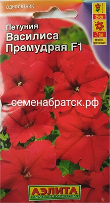 Цветы Петуния Василиса Премудрая F1 (Аэлита) РТ-00005866 - фото 501458