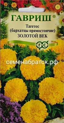 Цветы Бархатцы Золотой век (Гавриш) РТ-00003335 - фото 501519