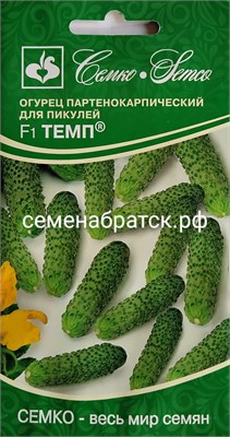 Огурец Темп F1 (Семко) ЯН-00000240 - фото 501523
