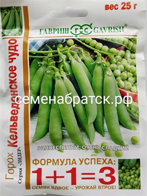Горох Кельвидонское чудо 25гр (Гавриш)  РТ-00003527 - фото 501539