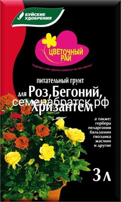 Грунт Буй Для роз, бегоний, хризантем 3л Цветочный рай 131063 - фото 501562