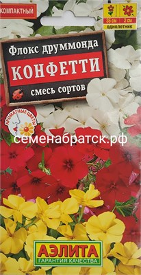 Цветы Флокс Конфетти смесь (Аэлита) К1-00000354 - фото 573349