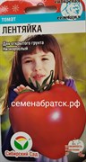 Томат Лентяйка (Сибирский сад) К1-00000731