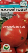 Томат Абаканский розовый (Сибирский сад) ЯН-00000242