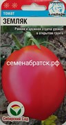 Томат Земляк (Сибирский сад) РТ-00004553