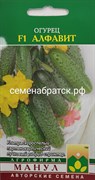 Огурец Алфавит F1 (Манул) РТ-00000234