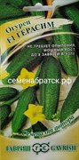 Огурец Герасим F1 (Гавриш) СЦ-00000037
