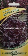 Салат Меркурий (Гавриш) РТ-00004301