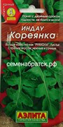 Салат Руккола (индау) Кореянка (Аэлита) РТ-00002434
