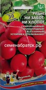 Редис Ни забот, ни хлопот (Уральский дачник) Я1-00000637