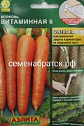 Морковь Витаминная 6 (лента) (Аэлита) РТ-00003715