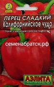 Перец Калифорнийское чудо л/п (Аэлита) РТ-00001936