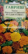 Цветы Бархатцы Веселая полянка смесь (Гавриш) СЦ-00000042