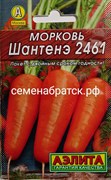 Морковь Шантенэ л/п (Аэлита) РТ-00002364