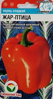 Перец Жар-птица (Сибирский сад) Я1-00000035
