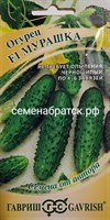 Огурец Мурашка F1(Гавриш) РТ-00001451