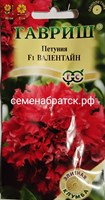 Цветы Петуния Валентайн F1 крупноцветковая (Гавриш) ЯН-00000104