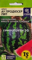 Арбуз Продюсер АУ ПВП (Семена Алтая) РТ-00004974