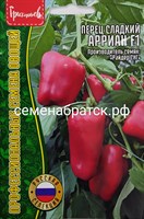 Перец Арриан F1 (Редкие) РТ-00005006