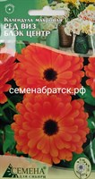 Цветы Календула Ред виз блэк центр (СдС Красноярск) РТ-00003880