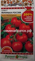Томат Яблонька России (НК) РТ-00001325