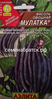 Фасоль Мулатка (Аэлита) РТ-00004996