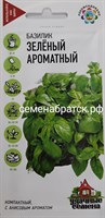 Базилик Зеленый ароматный (Гавриш)у.с. РТ-00004614