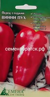 Перец Винни Пух (СдС Красноярск) РТ-00003074
