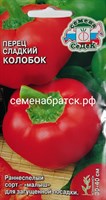 Перец Колобок (Седек) РТ-00005073