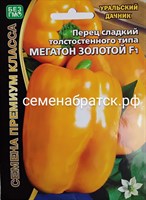 Перец Мегатон золотой F1 (Уральский дачник) РТ-00005070