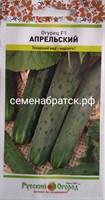 Огурец Апрельский F1 (НК) 10шт РТ-00005347