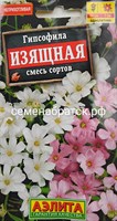 Цветы Гипсофила Изящная смесь (Аэлита) РТ-00005335