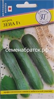 Огурец Зена F1 (Престиж) РТ-00002958