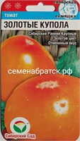 Томат Золотые Купола (Сибирский сад) РТ-00000155