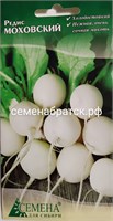 Редис Моховский (СдС Красноярск) СЦ-00000619